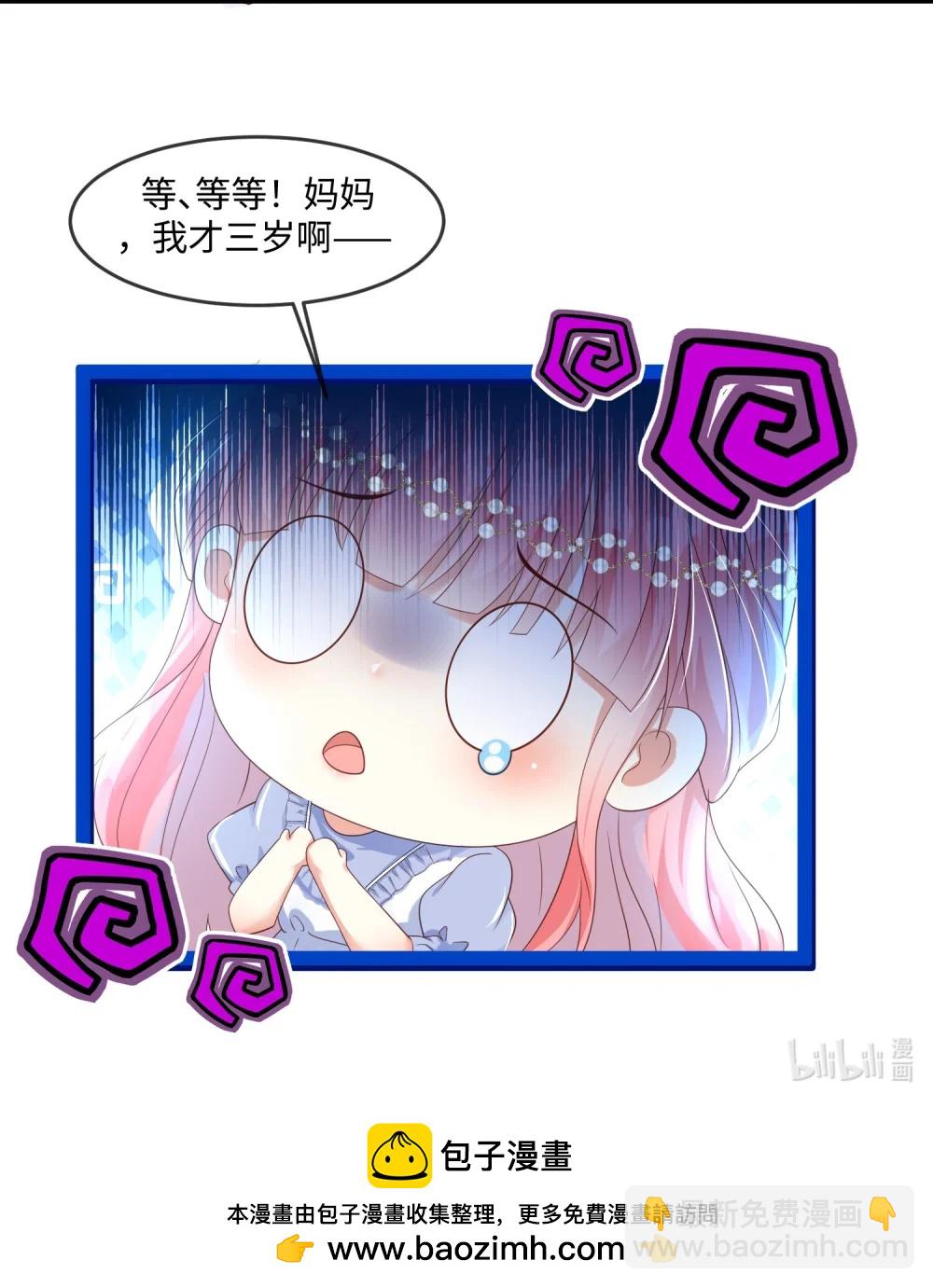 39 三岁公主不想上课-第40话