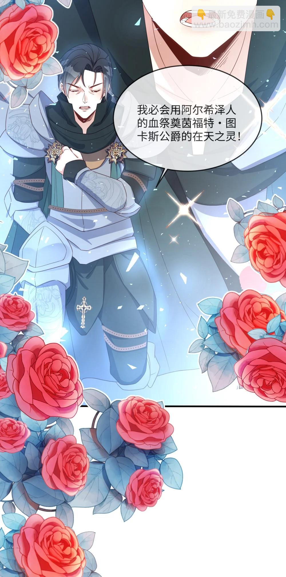 39 三岁公主不想上课-第40话