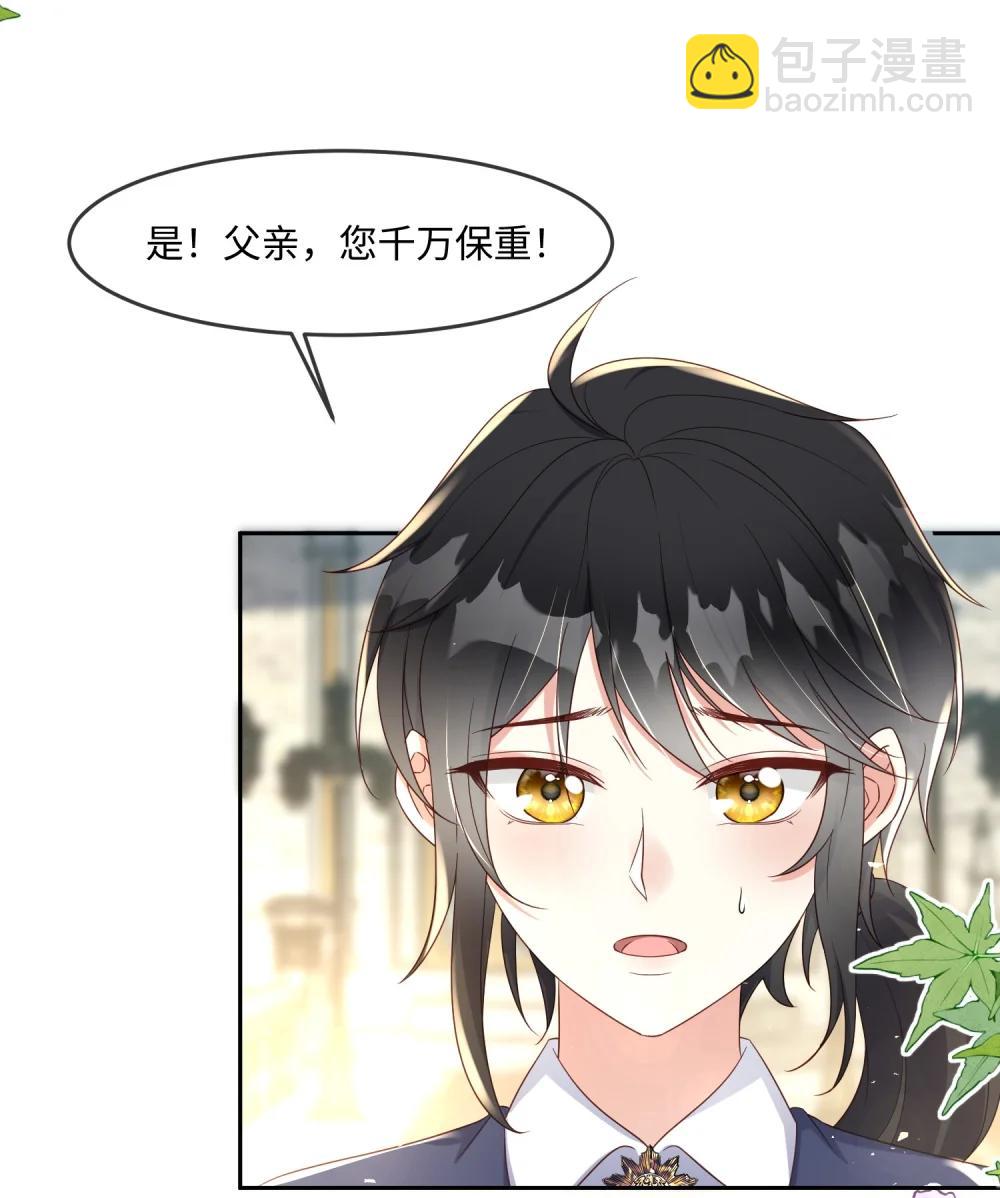 39 三岁公主不想上课-第40话