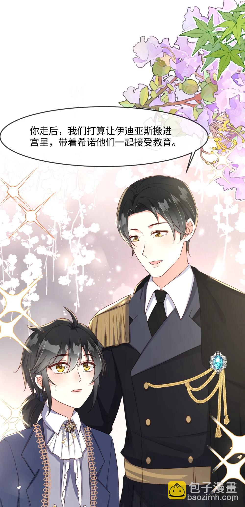 39 三岁公主不想上课-第40话