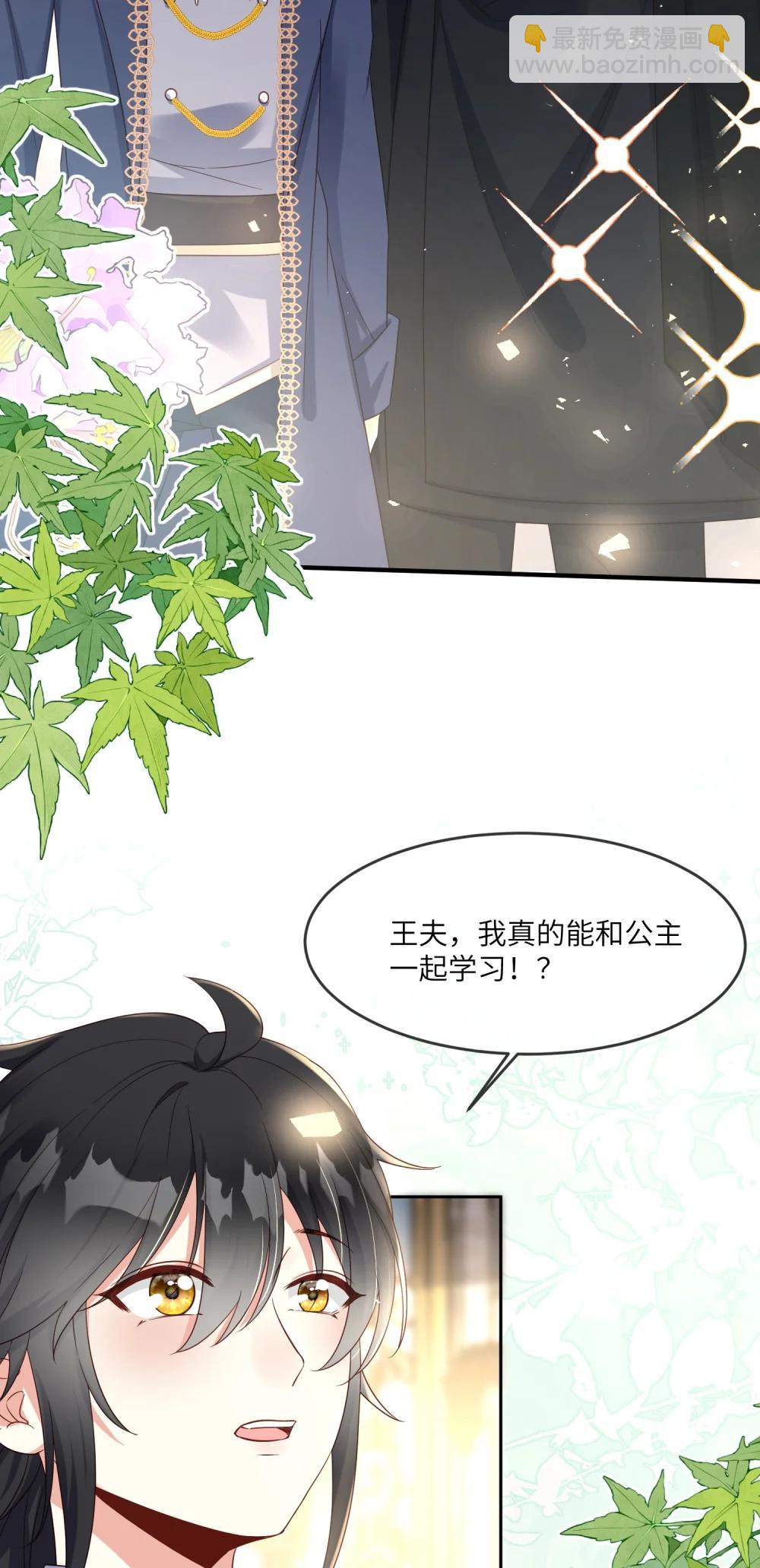 39 三岁公主不想上课-第40话