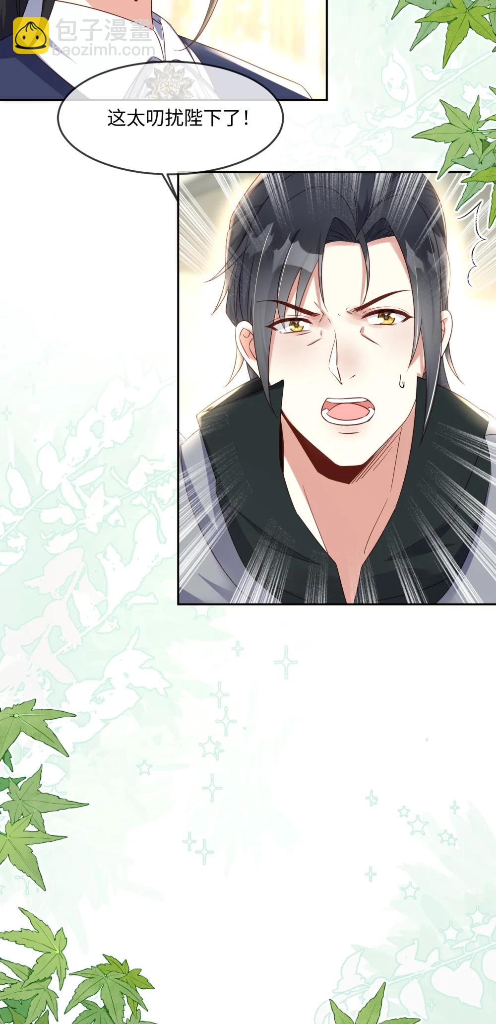 39 三岁公主不想上课-第40话