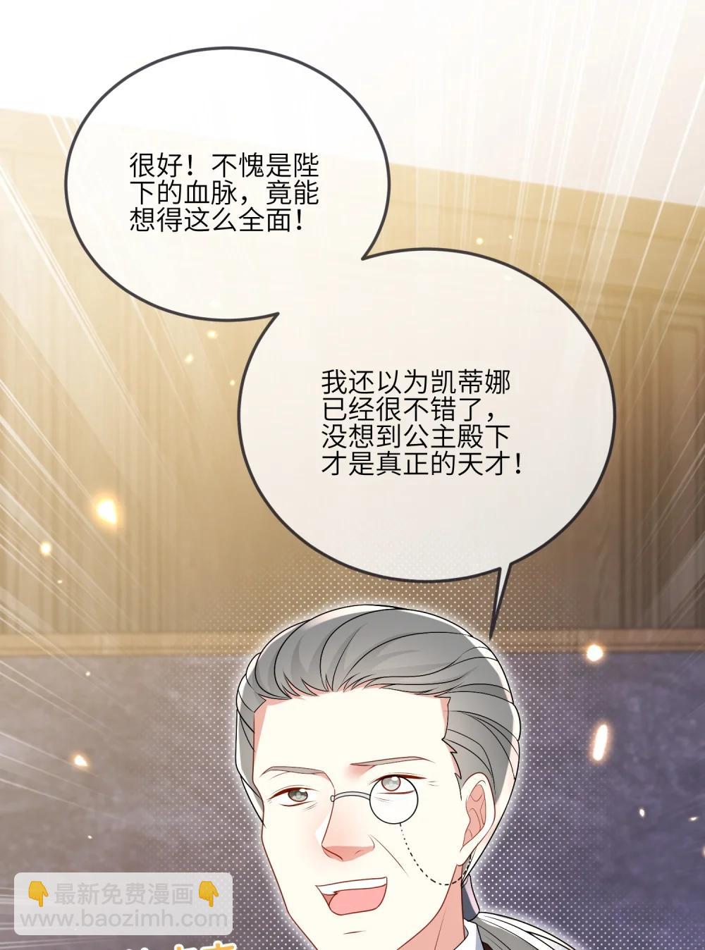 41 伊迪亚斯的认可-第42话