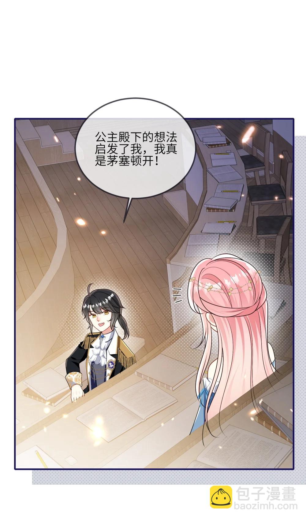 41 伊迪亚斯的认可-第42话