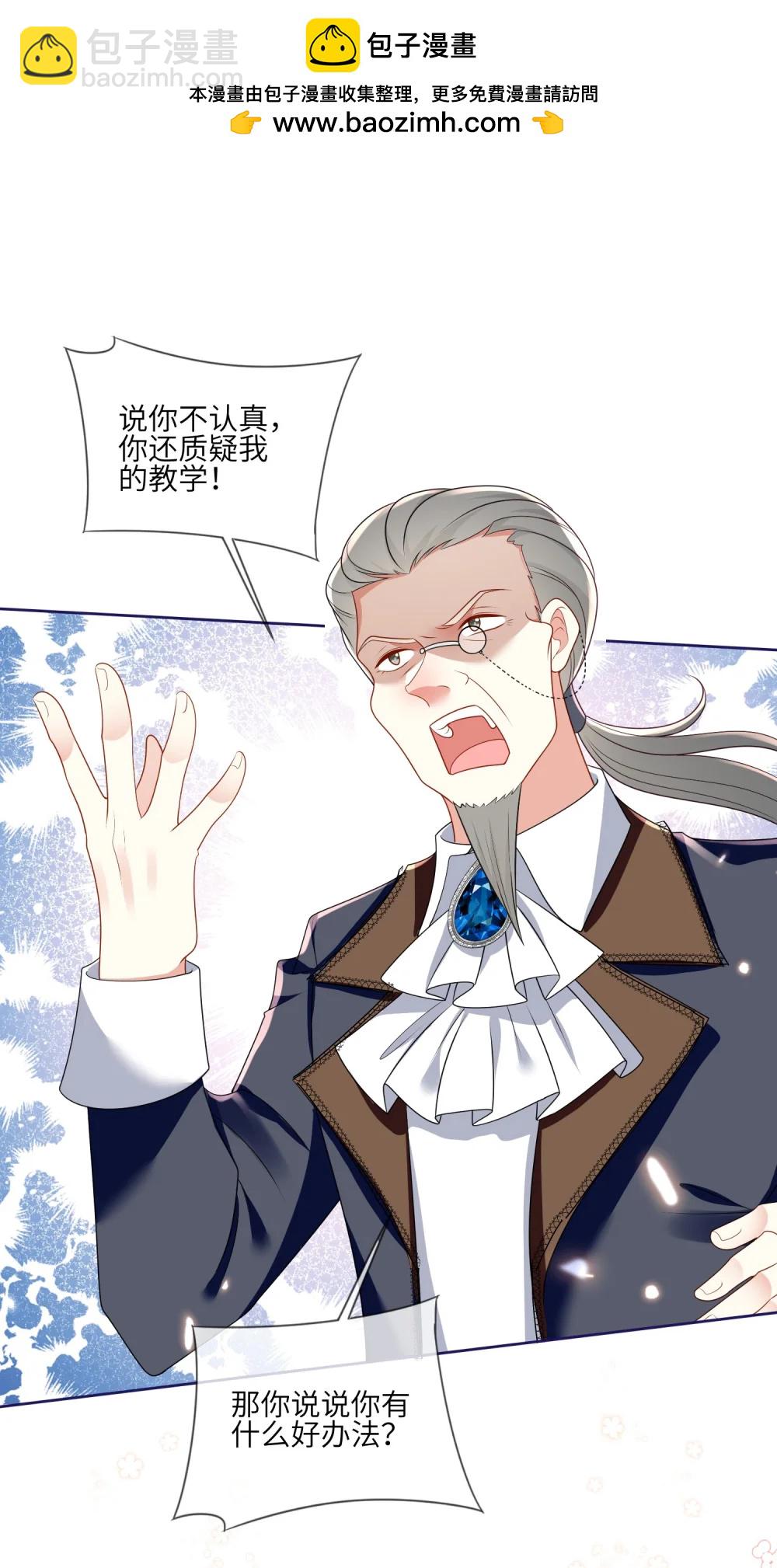 41 伊迪亚斯的认可-第42话