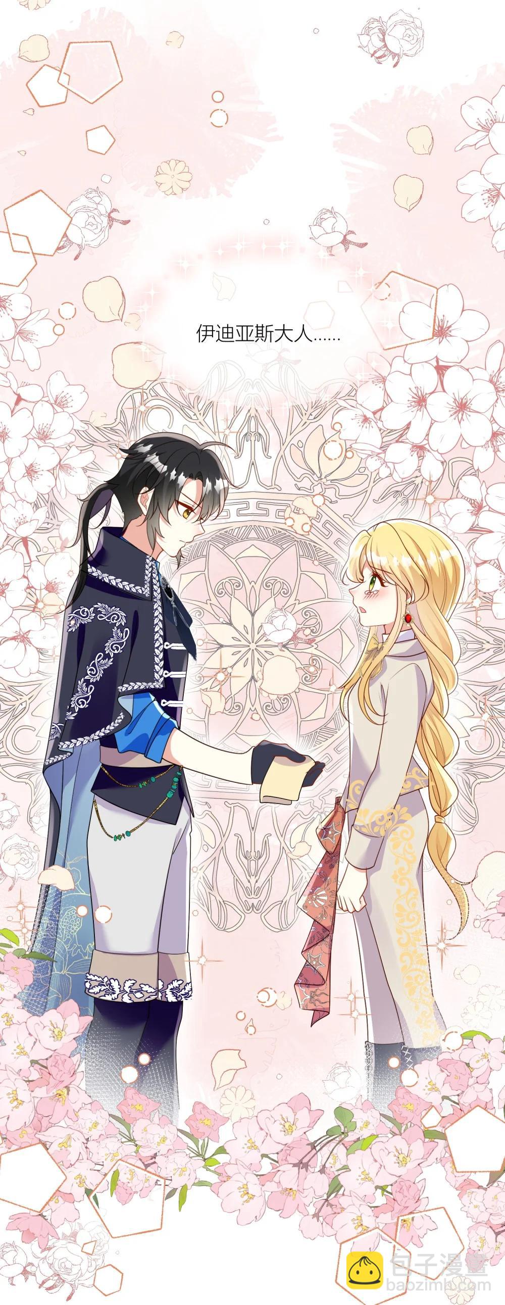 41 伊迪亚斯的认可-第42话