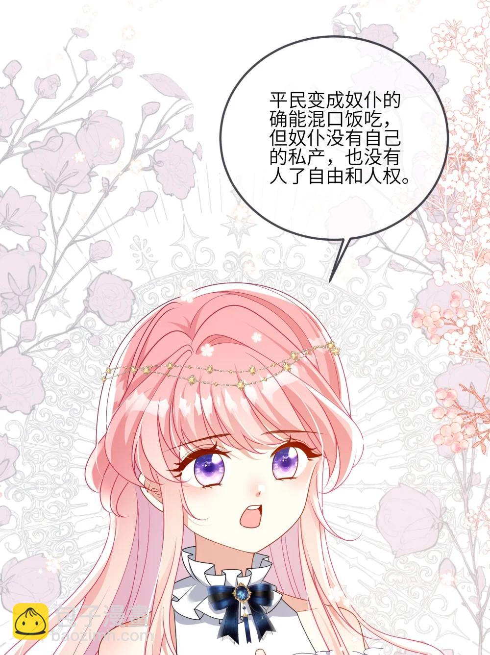 41 伊迪亚斯的认可-第42话