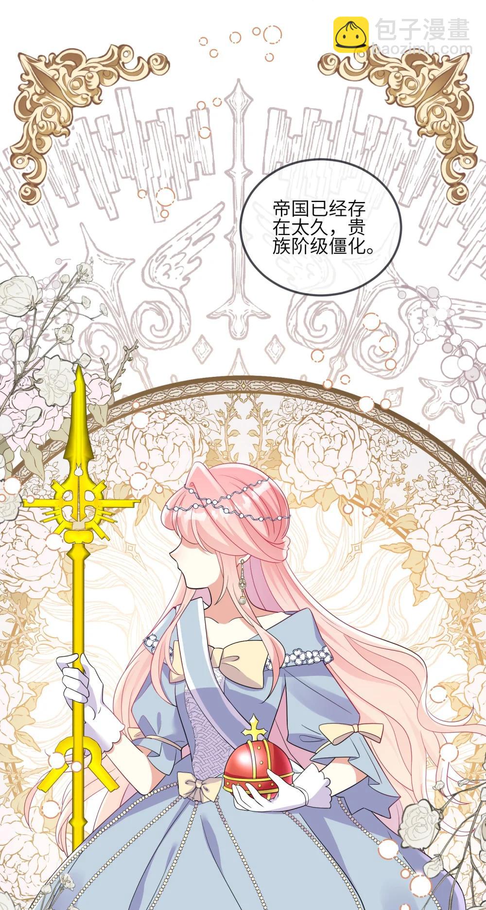 41 伊迪亚斯的认可-第42话