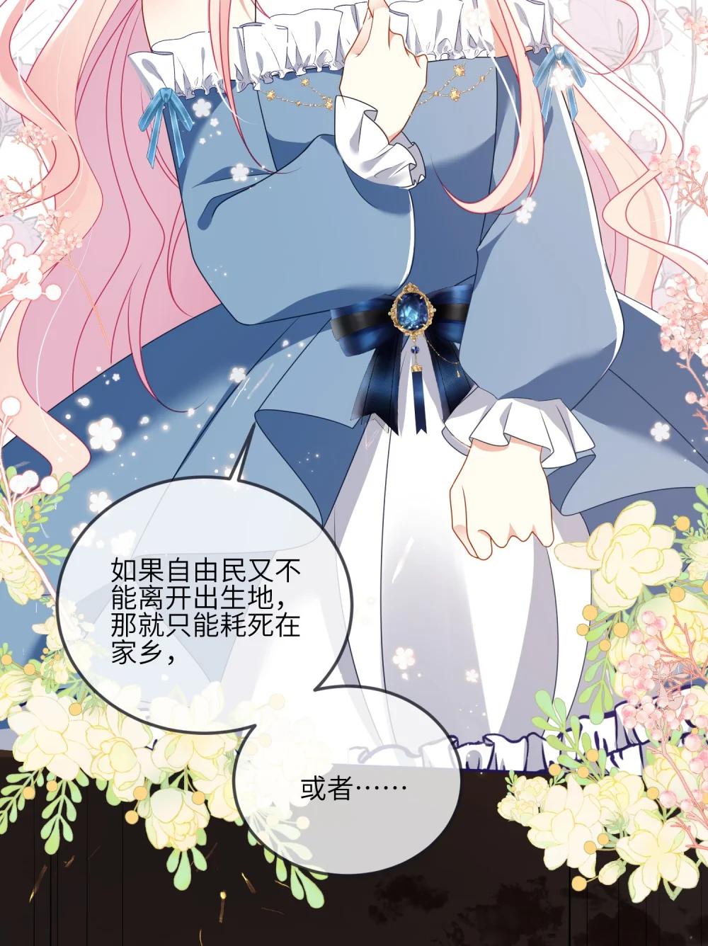 41 伊迪亚斯的认可-第42话