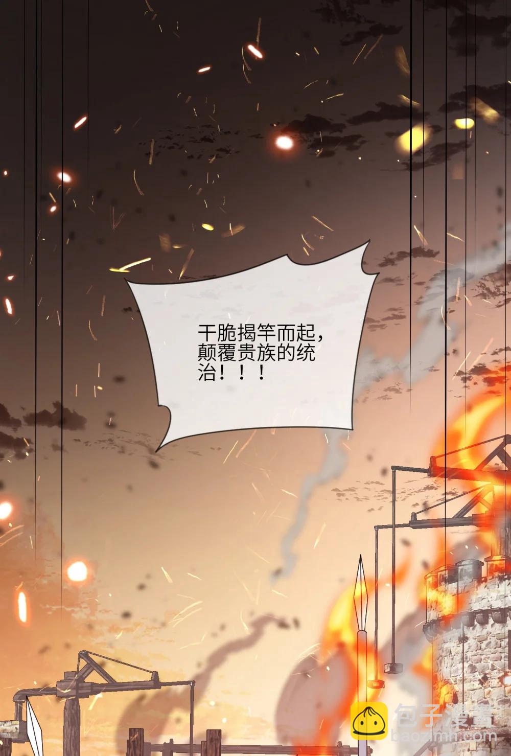 41 伊迪亚斯的认可-第42话