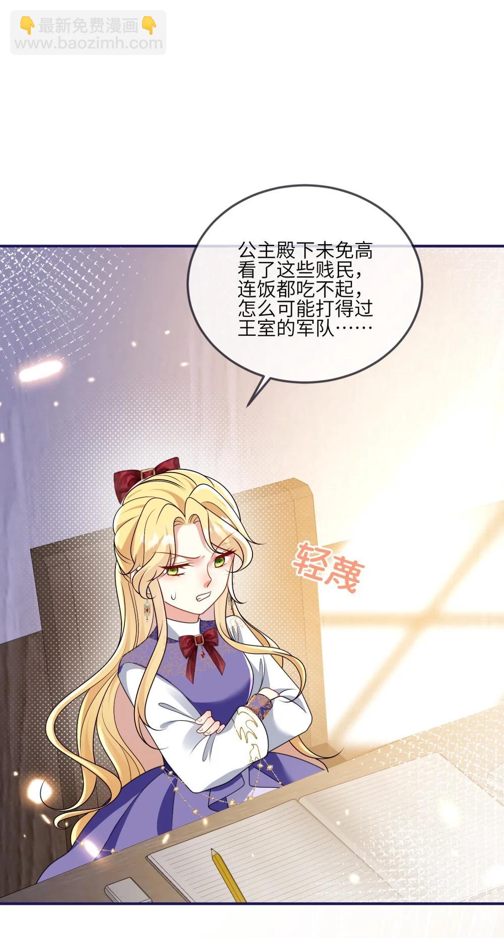 41 伊迪亚斯的认可-第42话