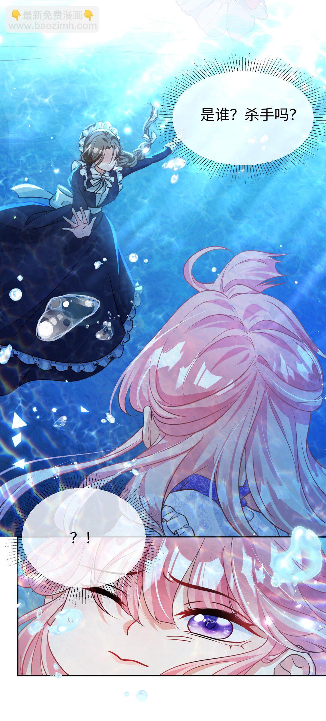 05 我又要死了吗？-第6话