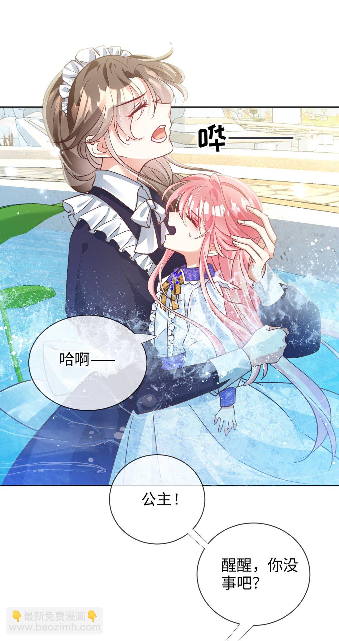 05 我又要死了吗？-第6话