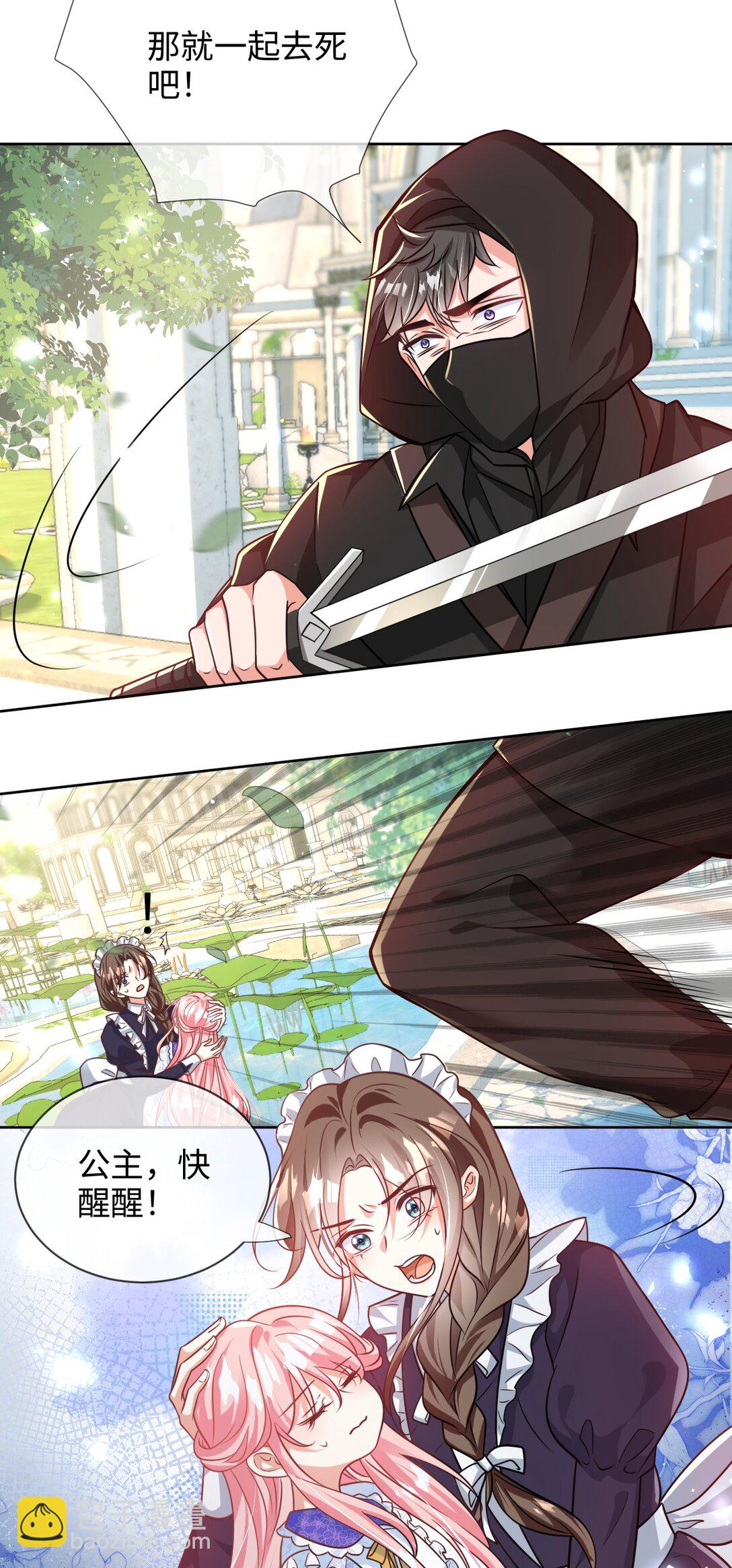 05 我又要死了吗？-第6话