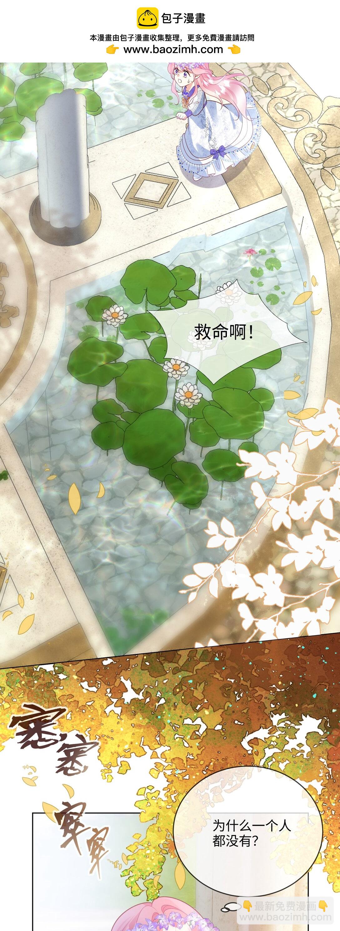 05 我又要死了吗？-第6话