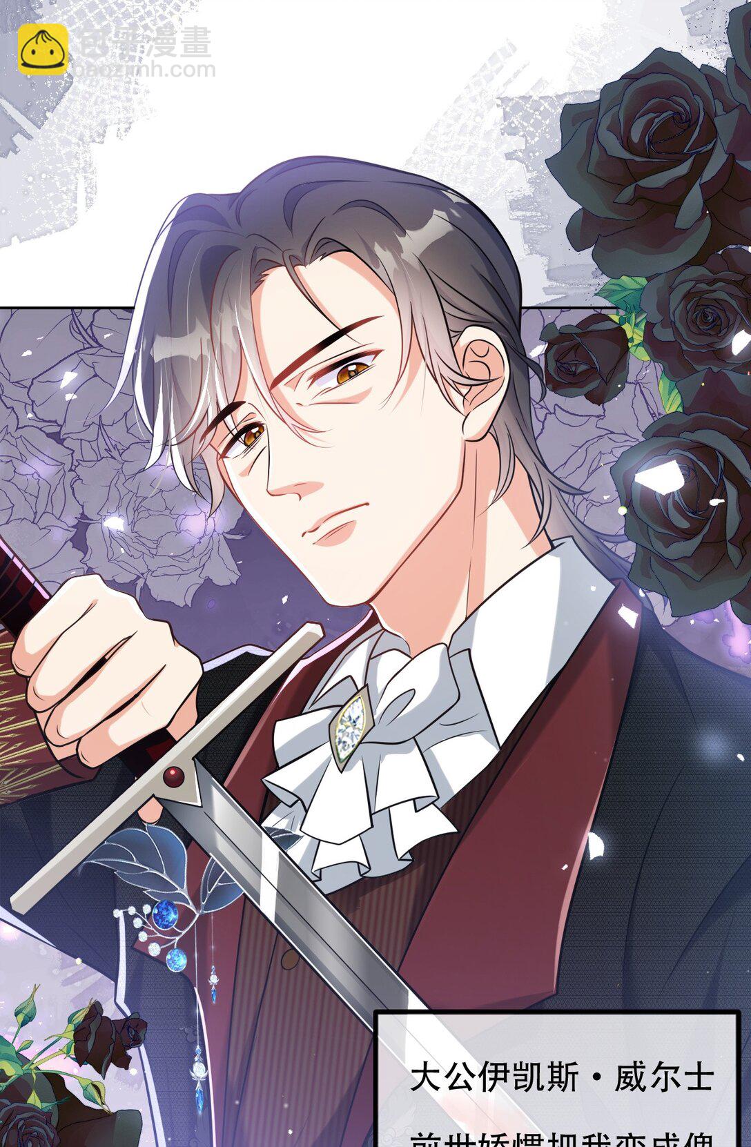 05 我又要死了吗？-第6话