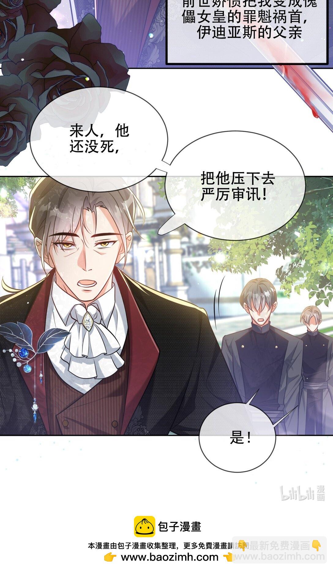 05 我又要死了吗？-第6话