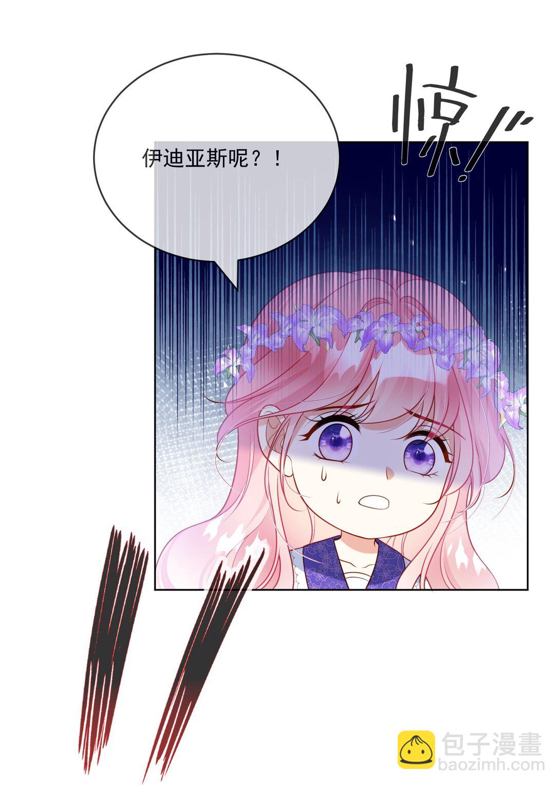 05 我又要死了吗？-第6话