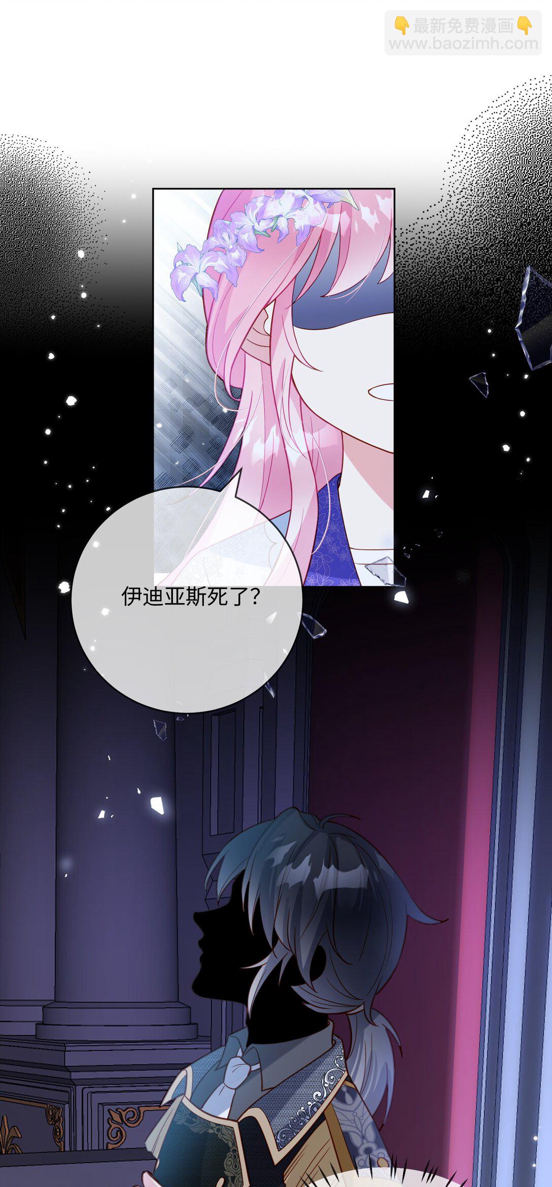 05 我又要死了吗？-第6话