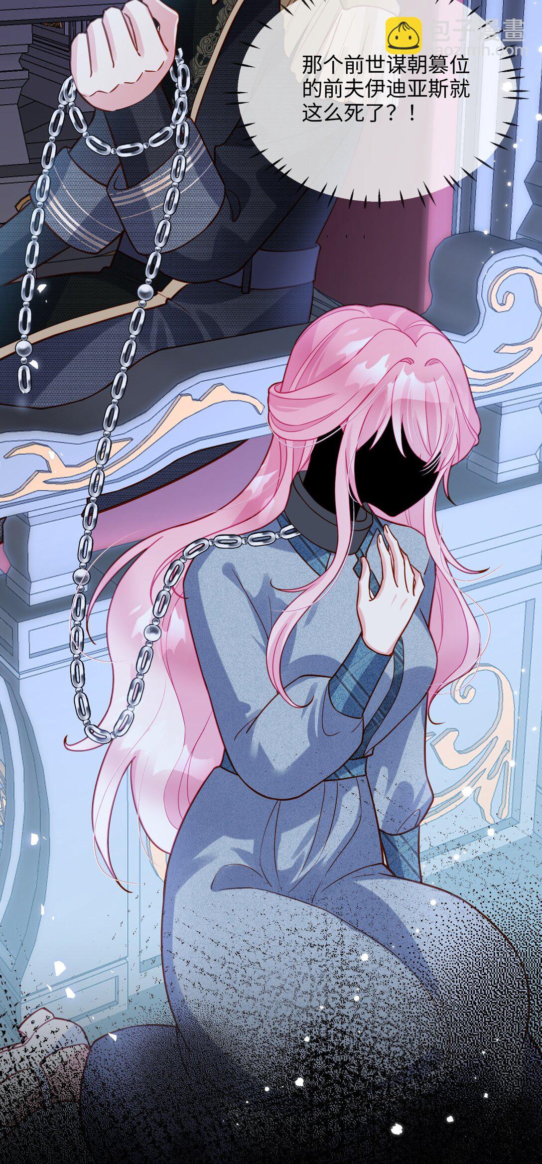 05 我又要死了吗？-第6话