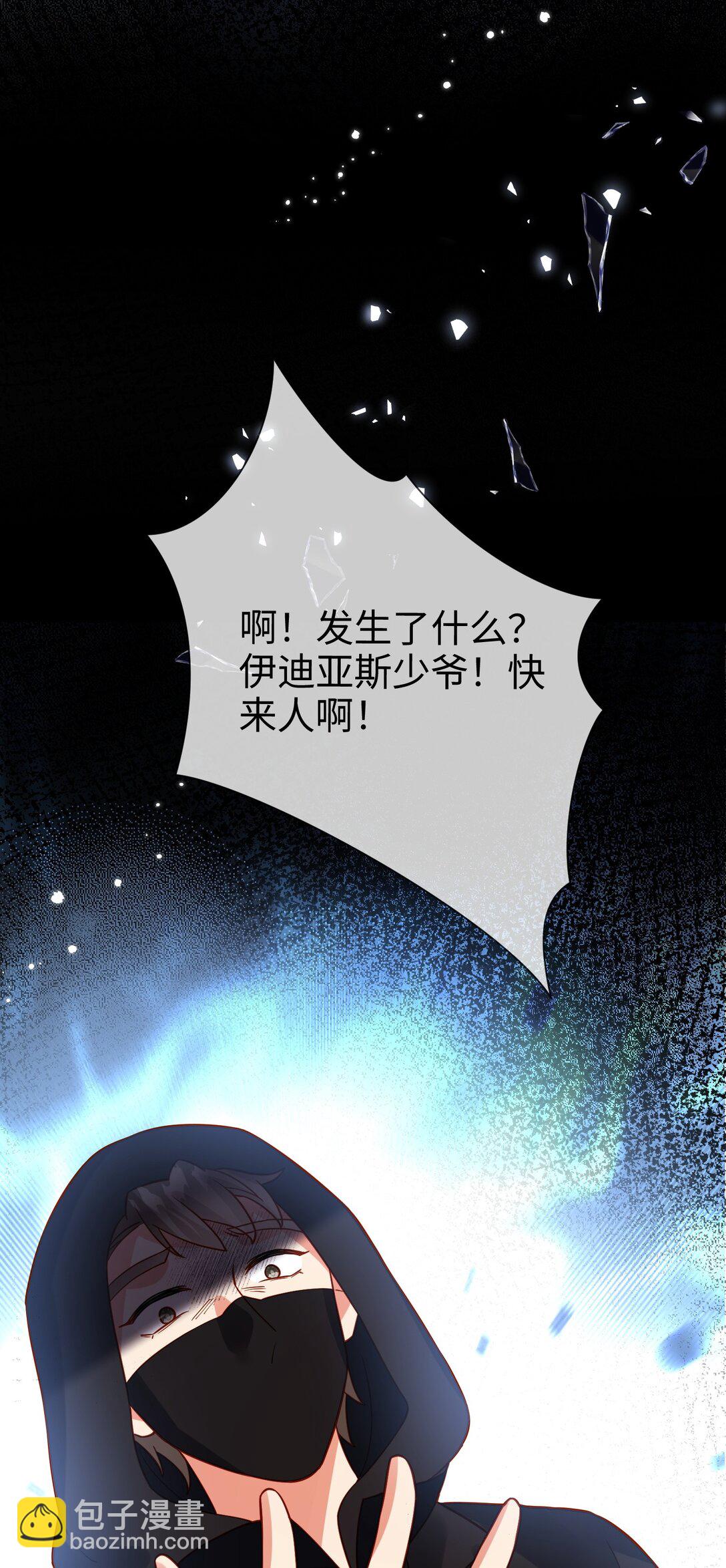 05 我又要死了吗？-第6话