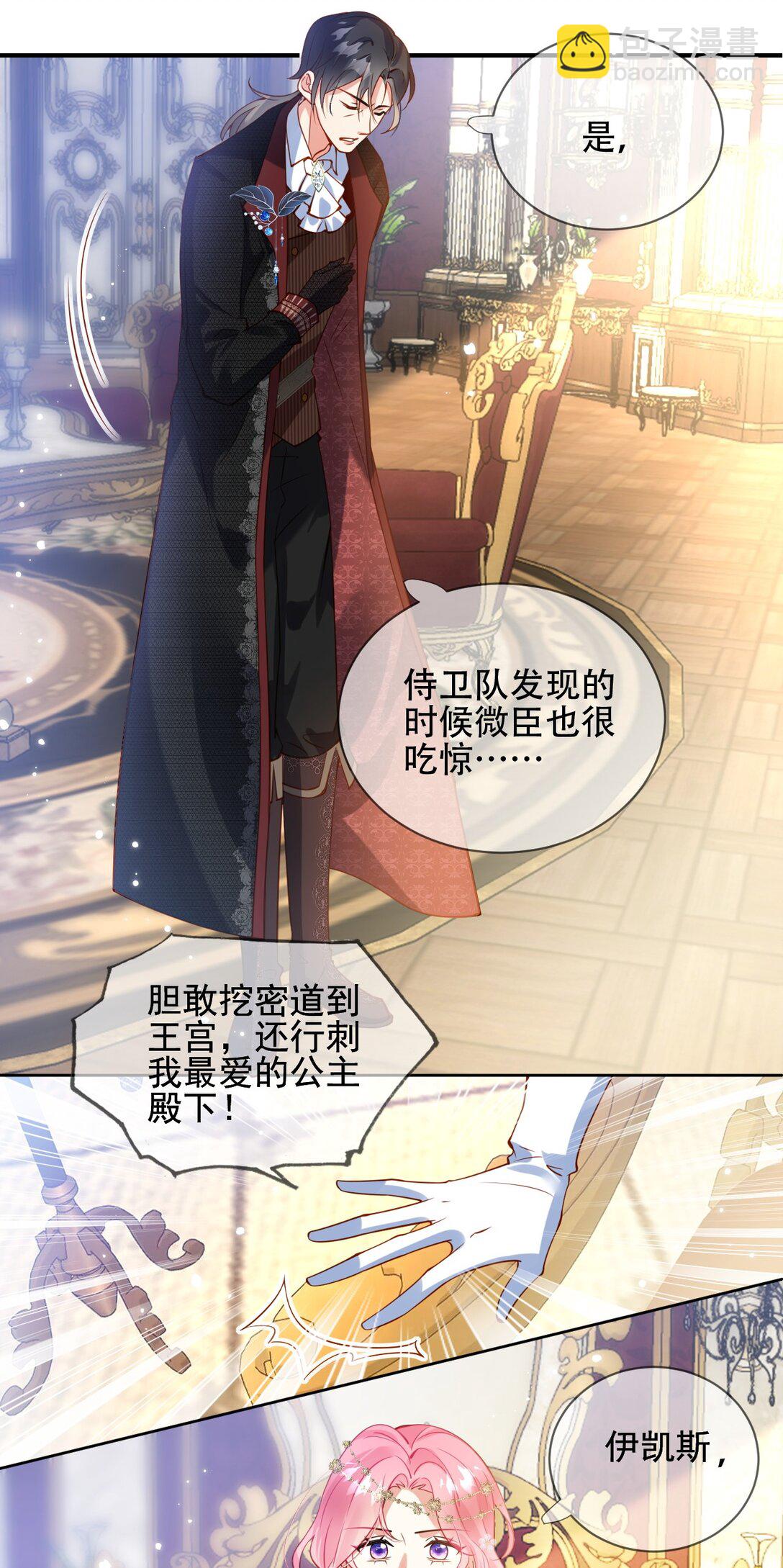 07 刺客死了！-第8话