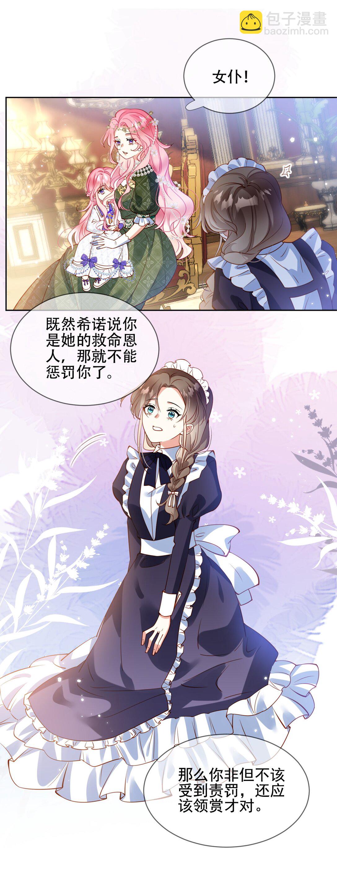 07 刺客死了！-第8话