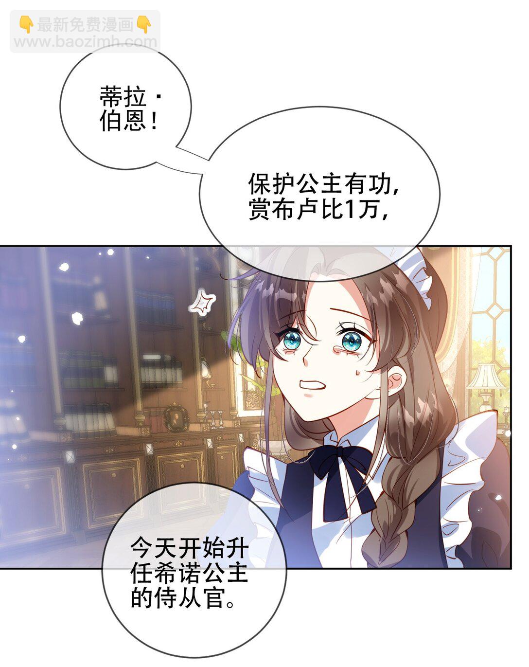 07 刺客死了！-第8话