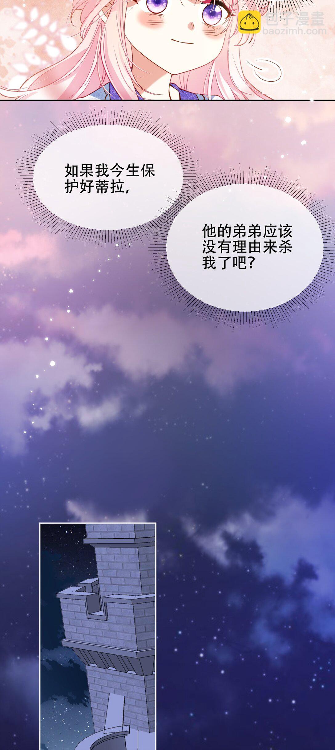 07 刺客死了！-第8话