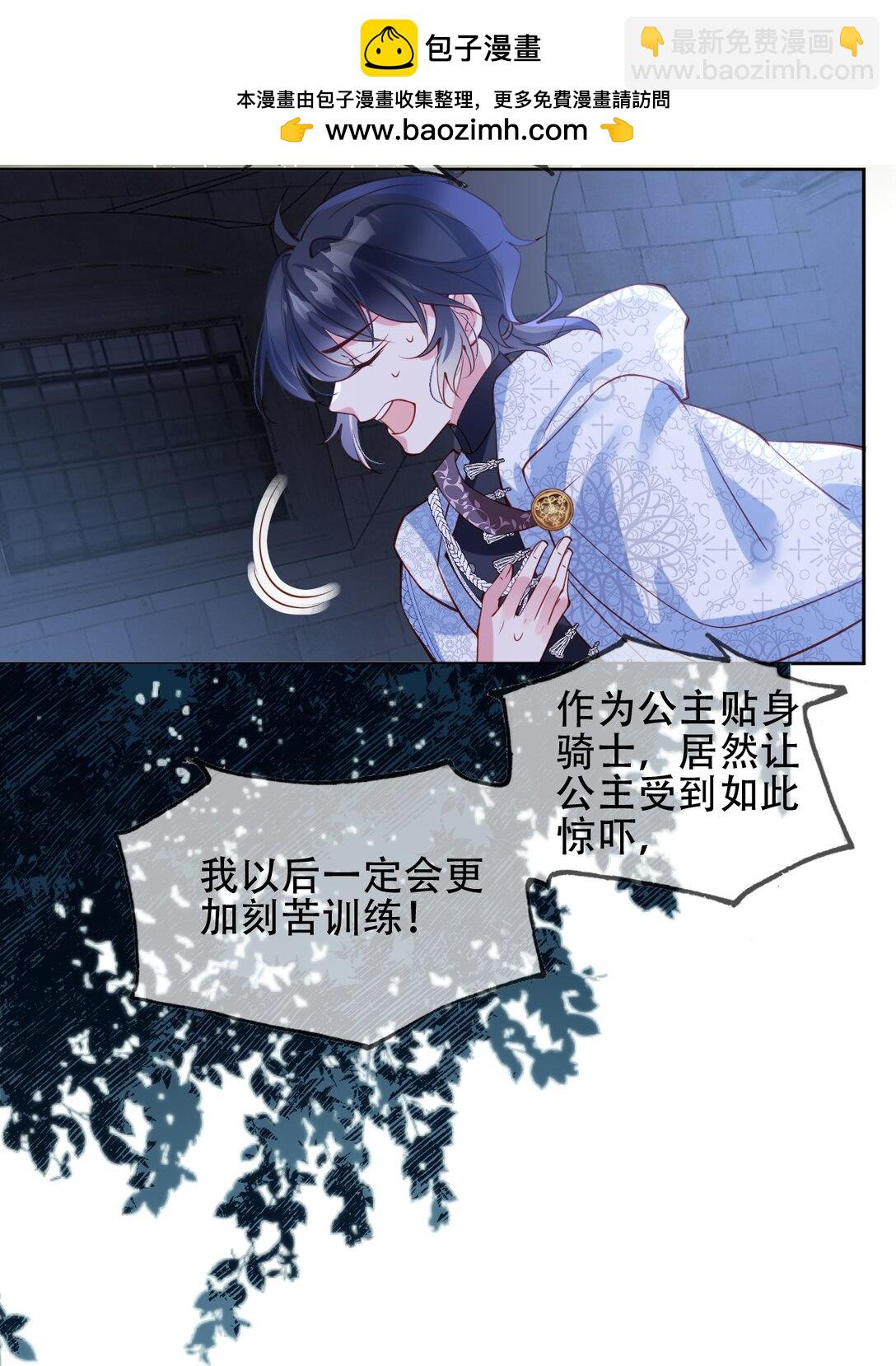 07 刺客死了！-第8话