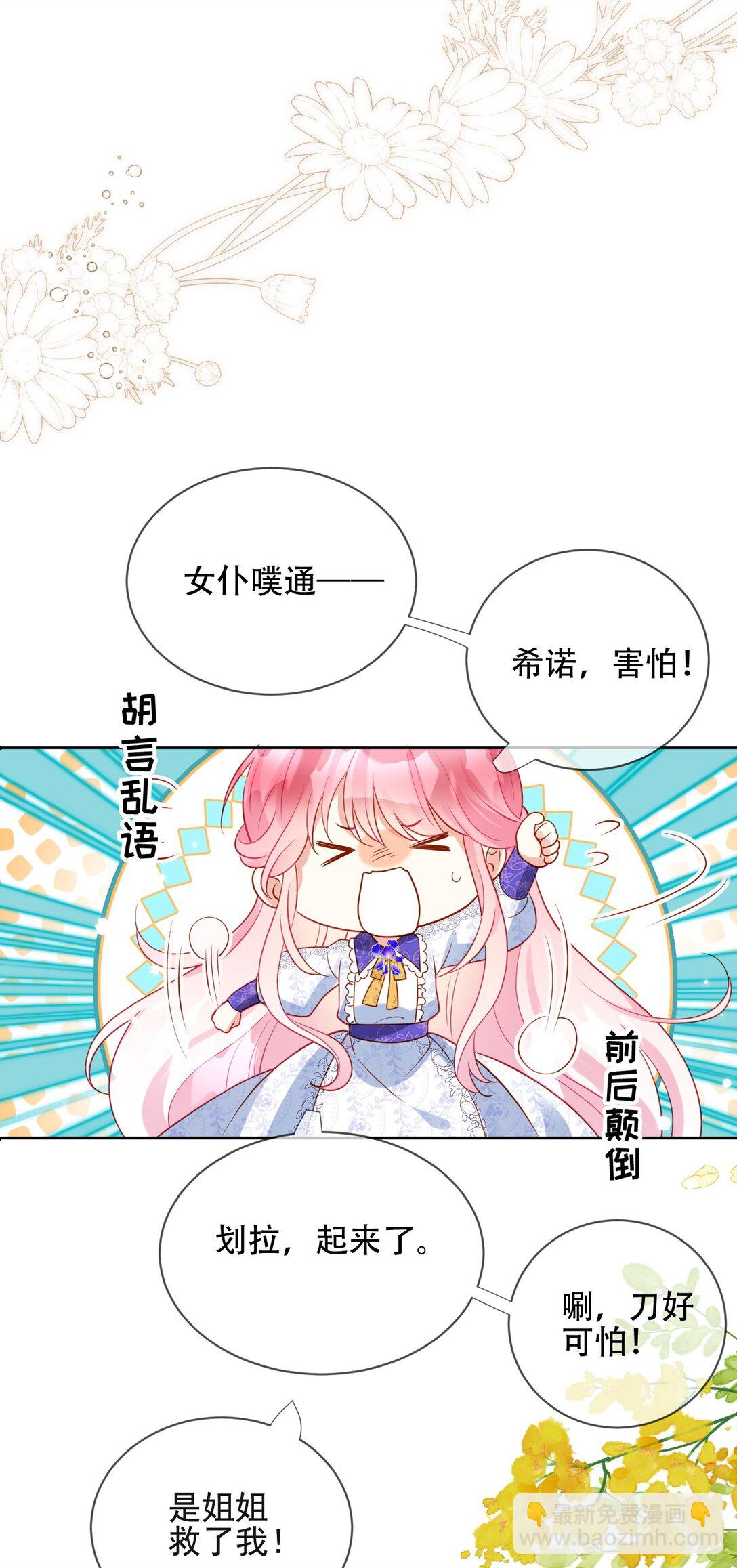 07 刺客死了！-第8话