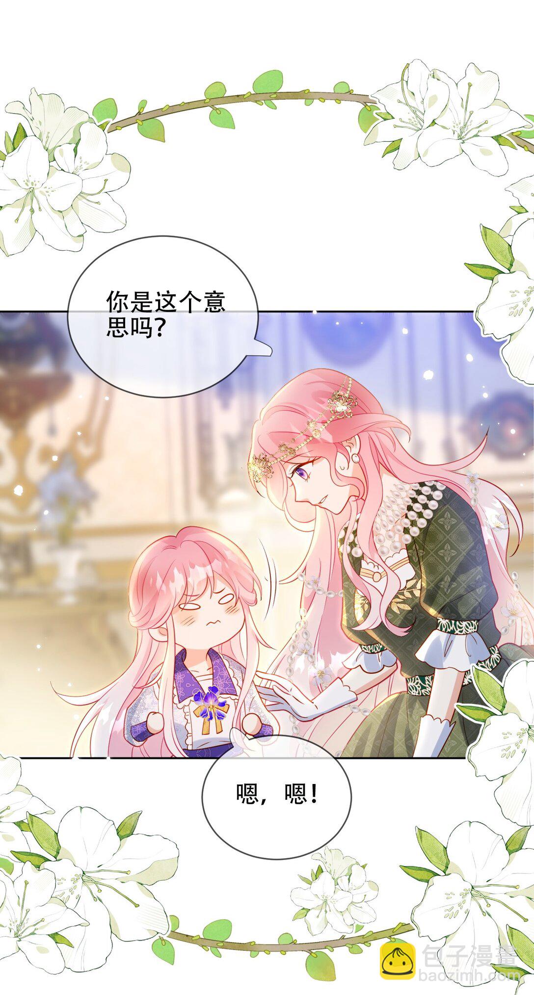 07 刺客死了！-第8话