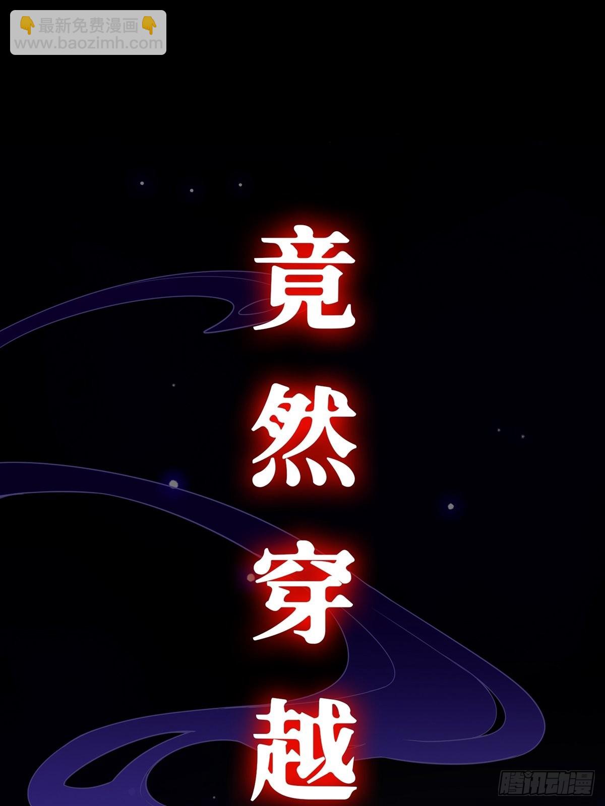 有毒的预告！-第2话