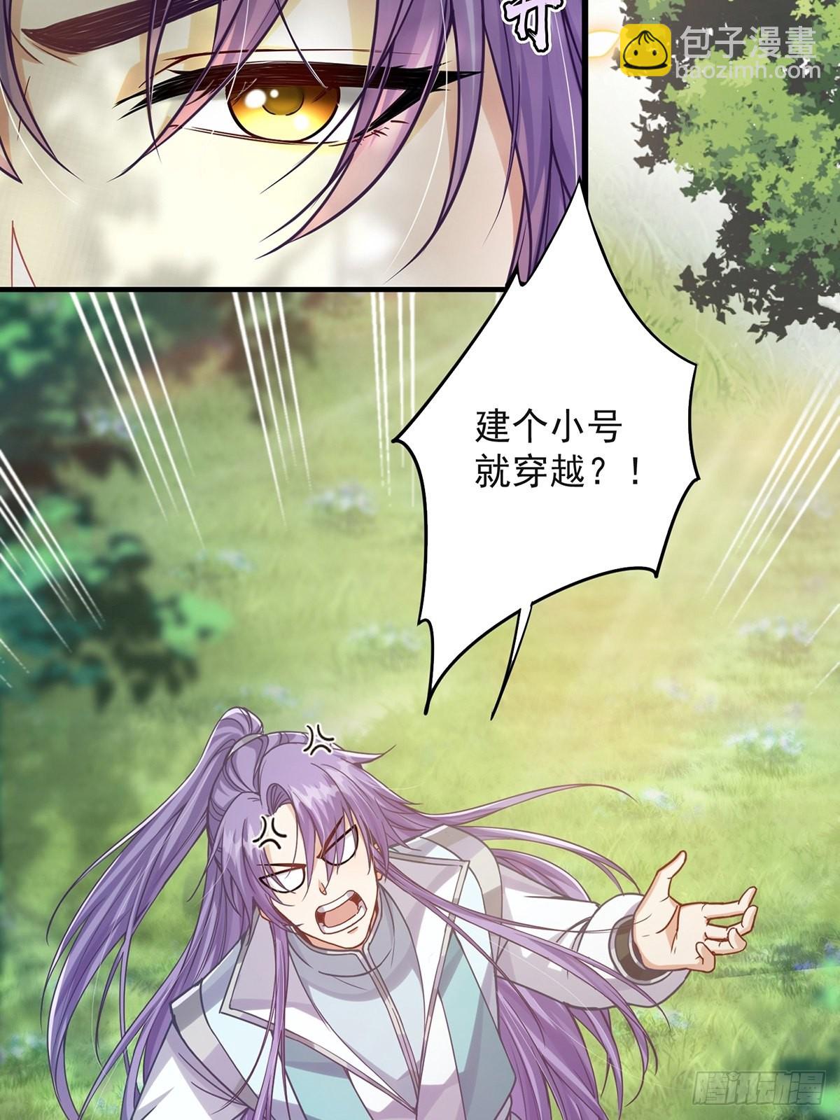 有毒的预告！-第2话