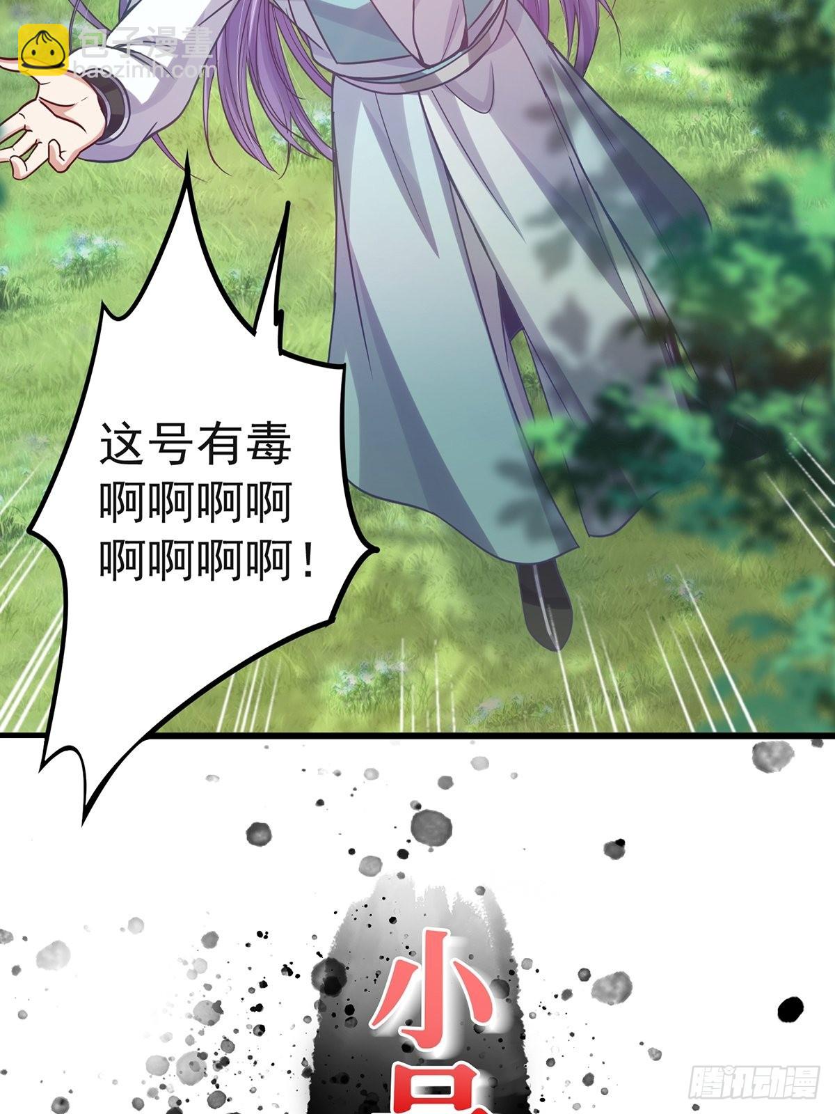 有毒的预告！-第2话