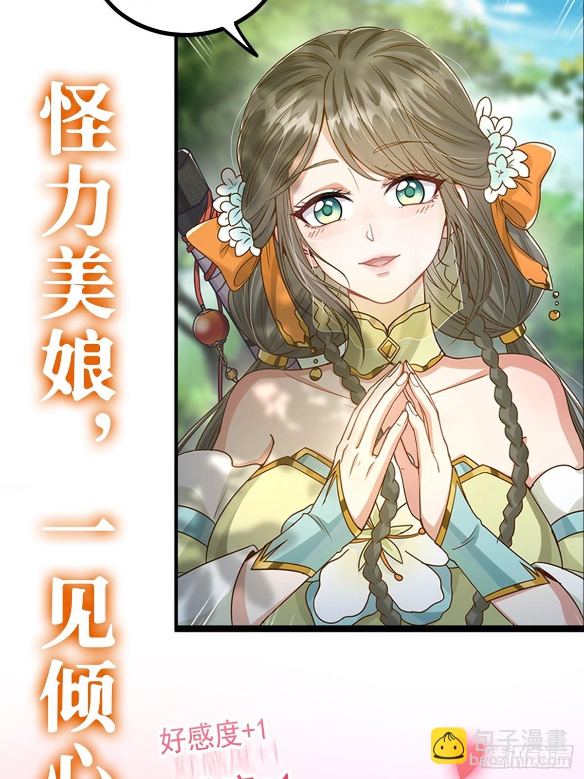 有毒的预告！-第2话