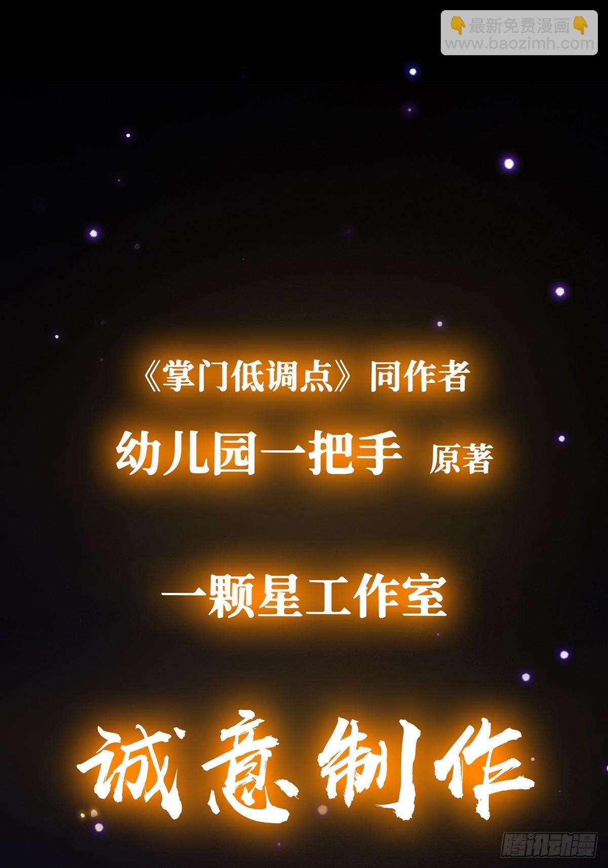 有毒的预告！-第2话