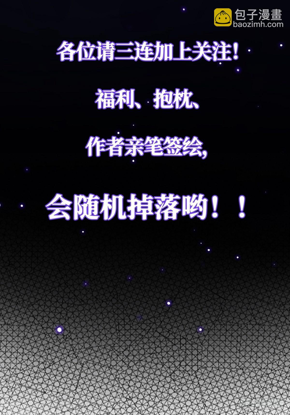 有毒的预告！-第2话