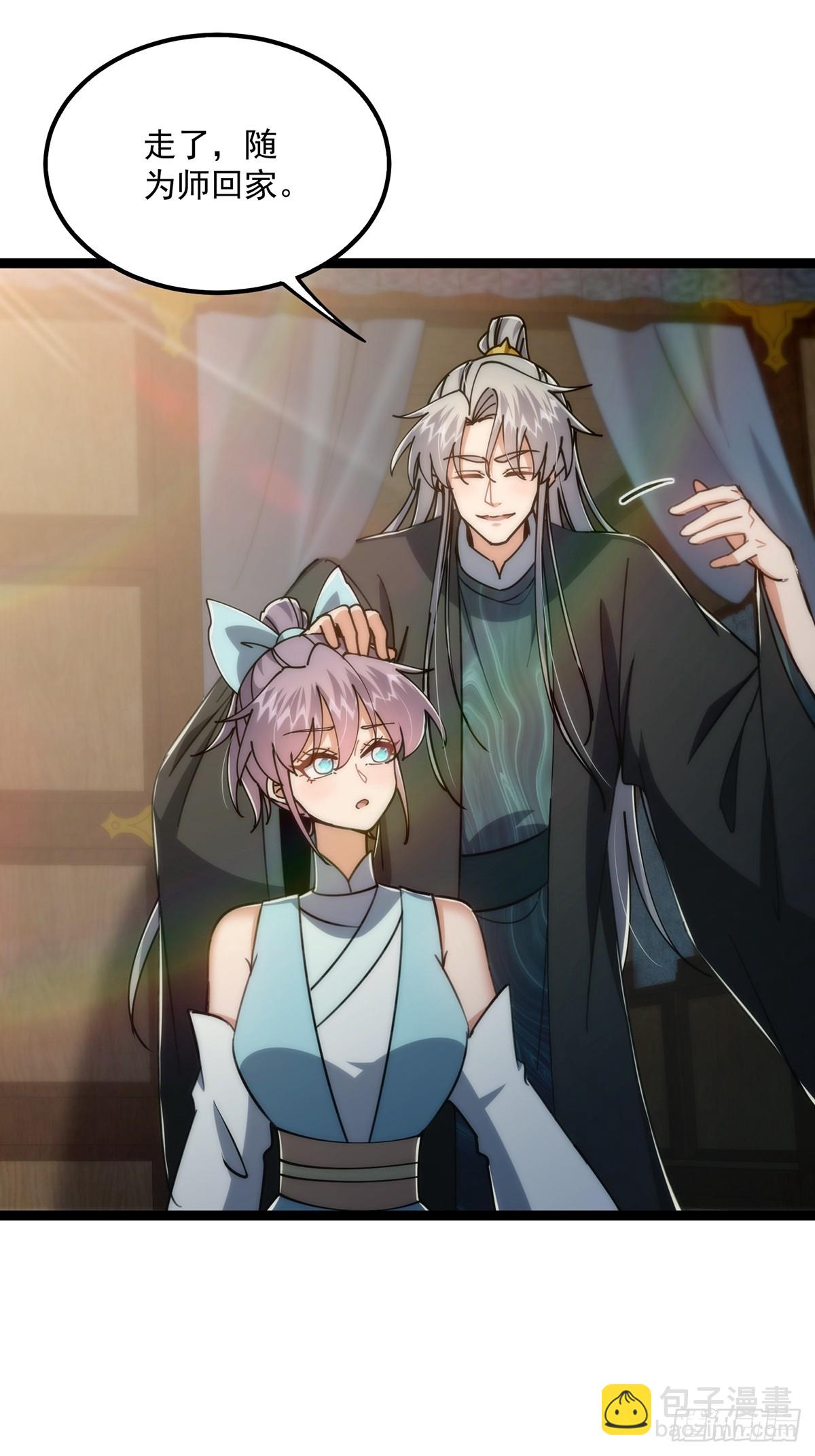 100 传说中的大佬(1/2)-第102话