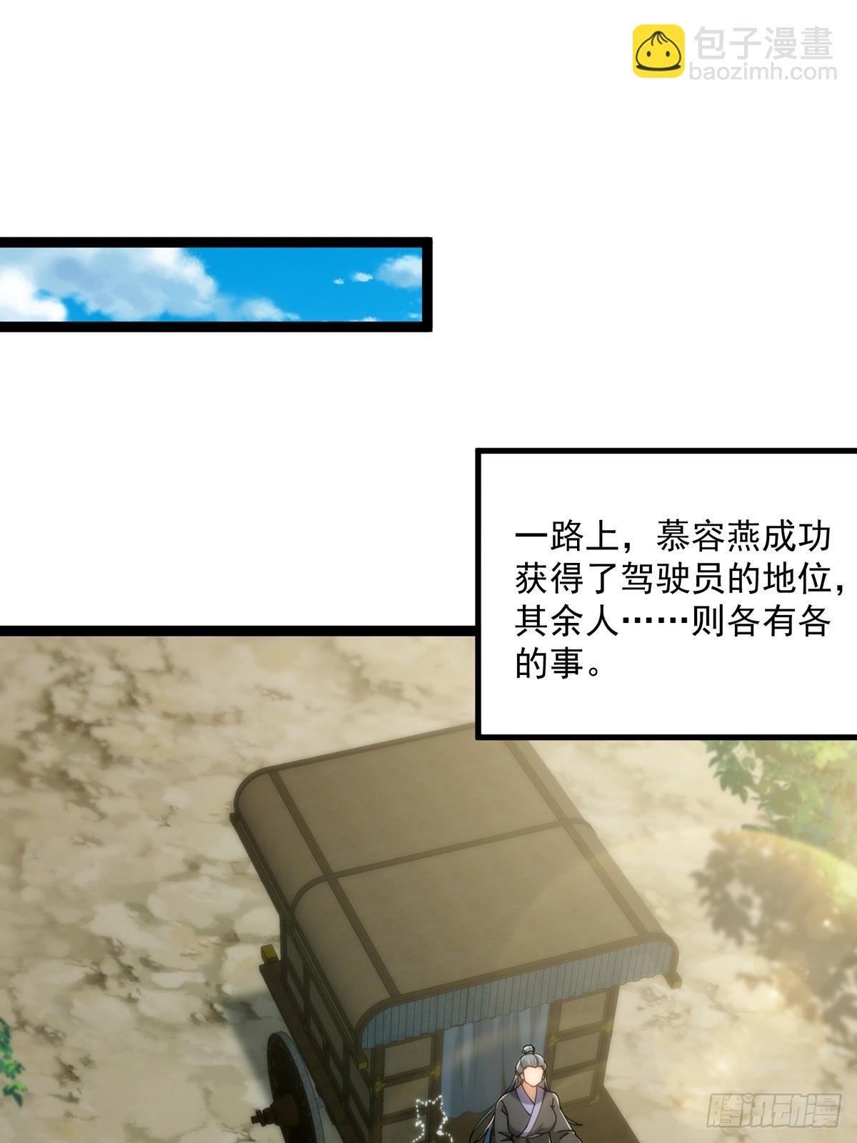 100 传说中的大佬(1/2)-第102话