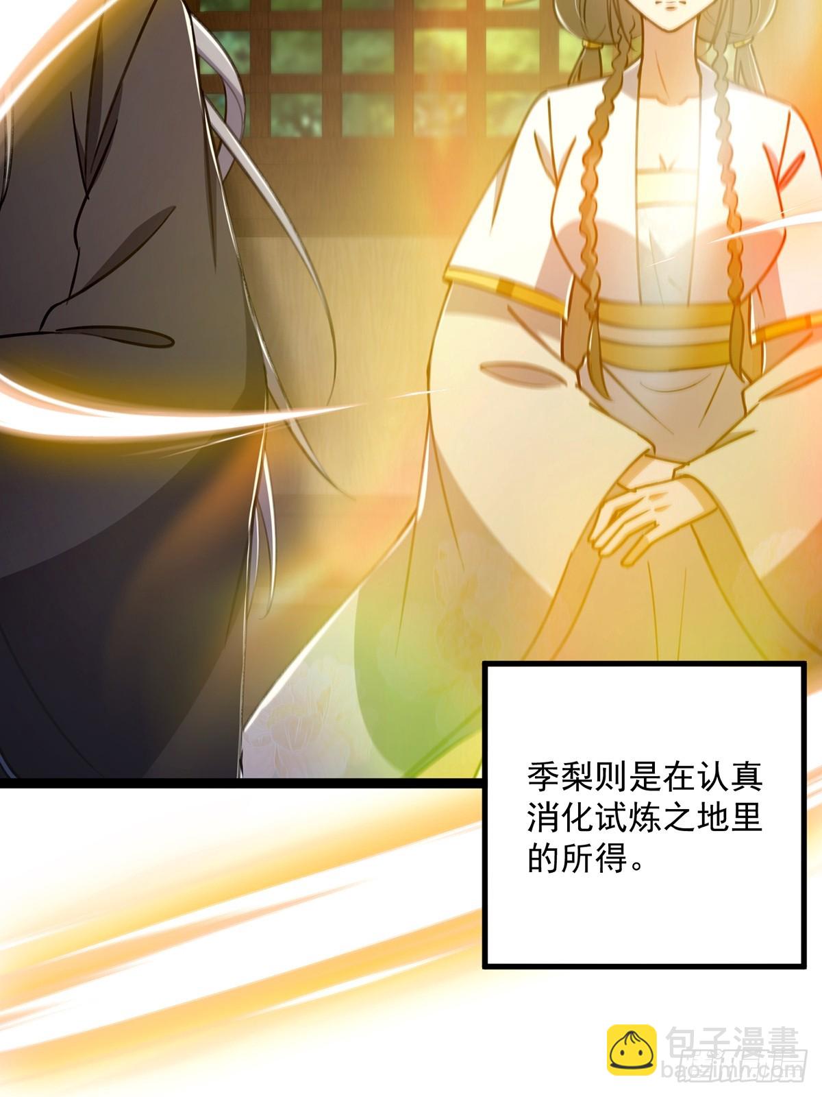 100 传说中的大佬(1/2)-第102话