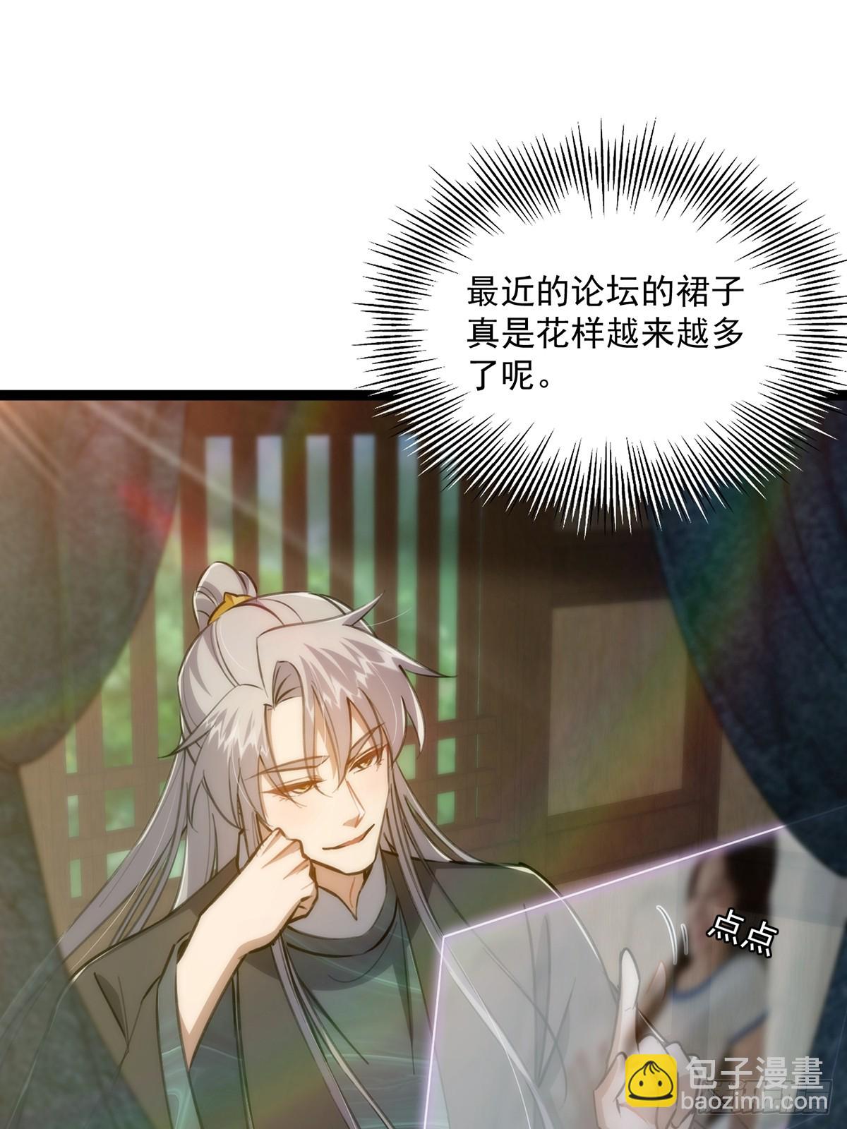 100 传说中的大佬(1/2)-第102话