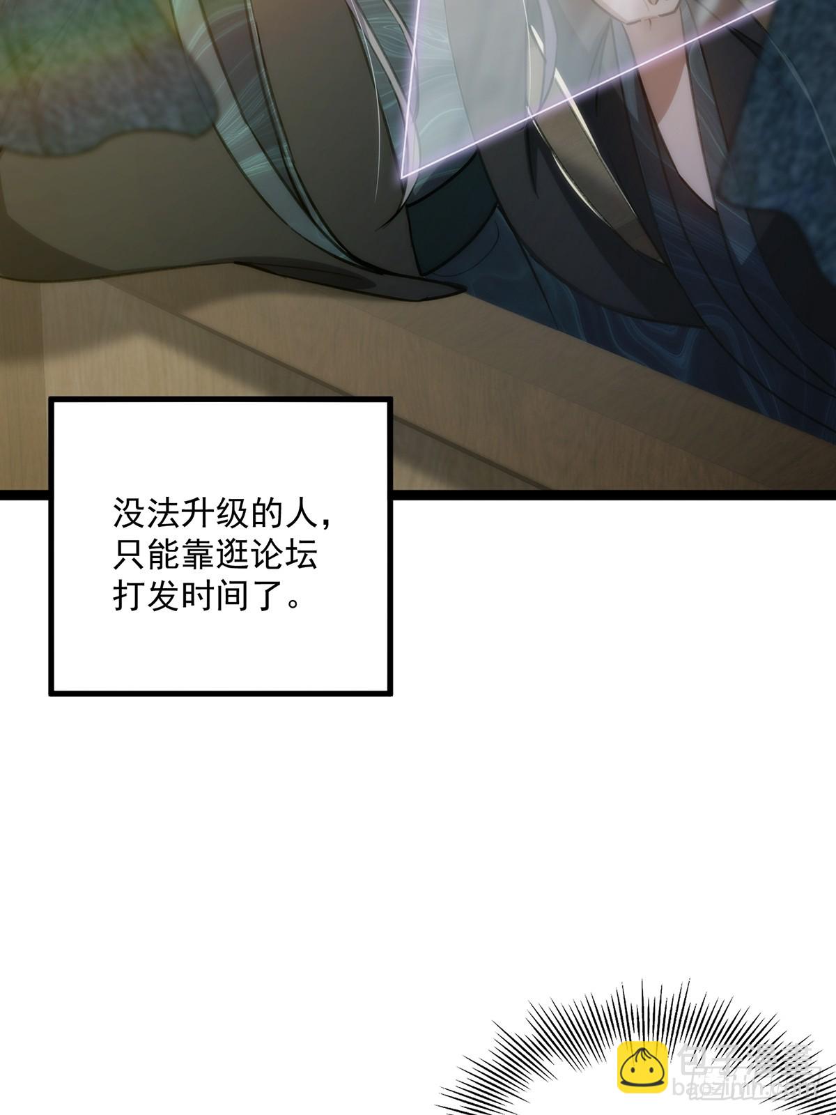 100 传说中的大佬(1/2)-第102话