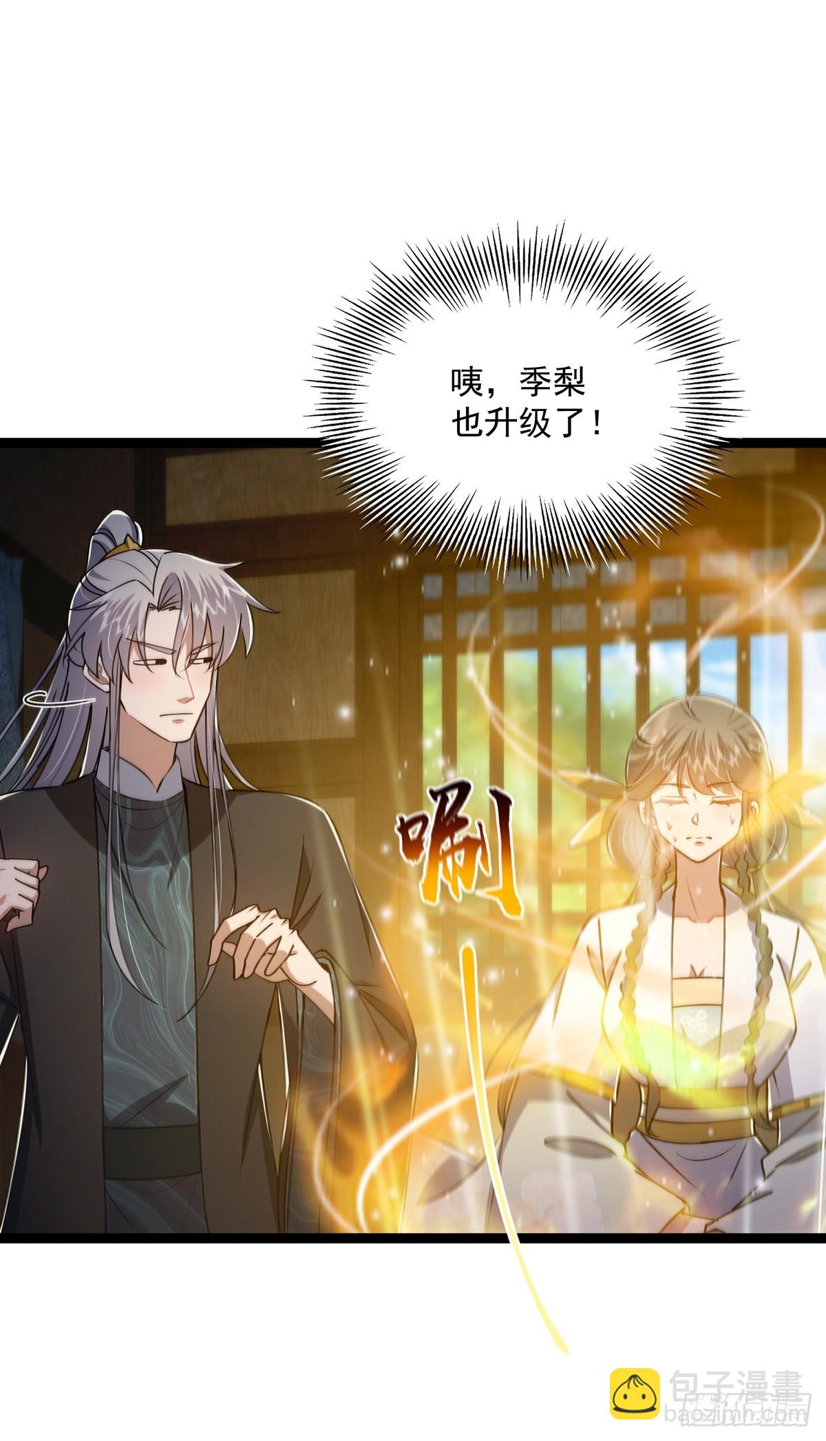 100 传说中的大佬(1/2)-第102话