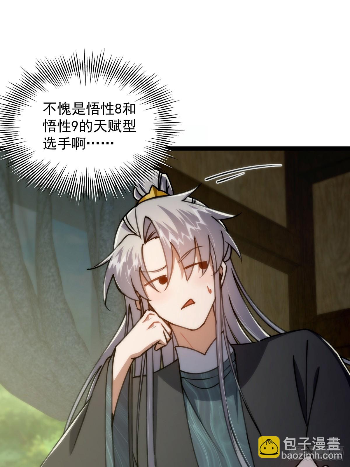 100 传说中的大佬(1/2)-第102话