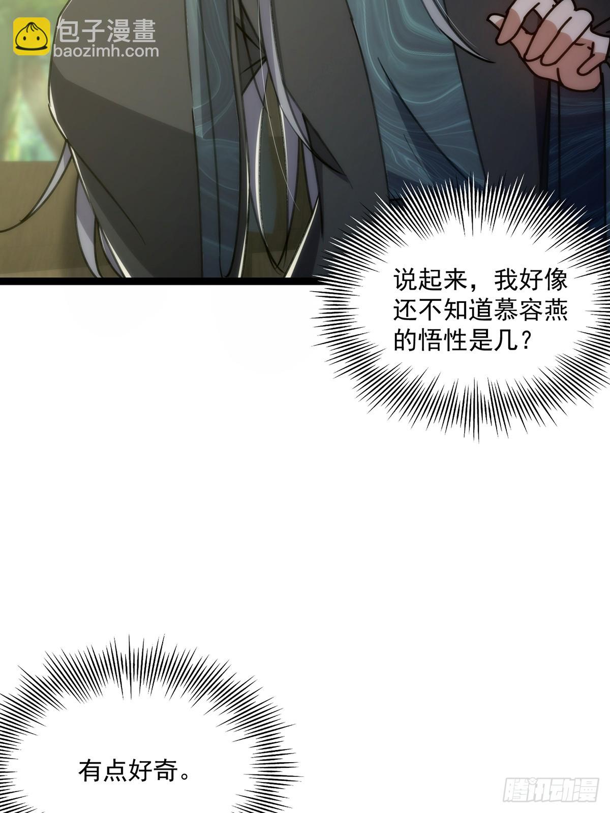 100 传说中的大佬(1/2)-第102话