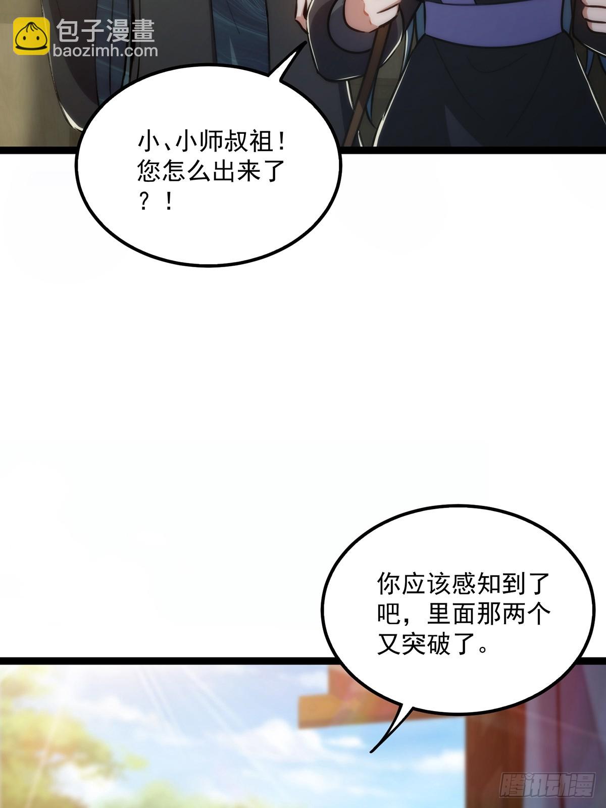 100 传说中的大佬(1/2)-第102话