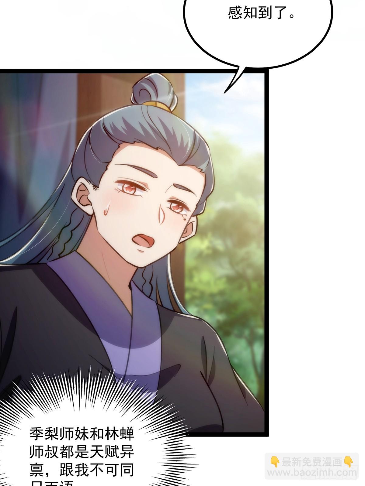 100 传说中的大佬(1/2)-第102话