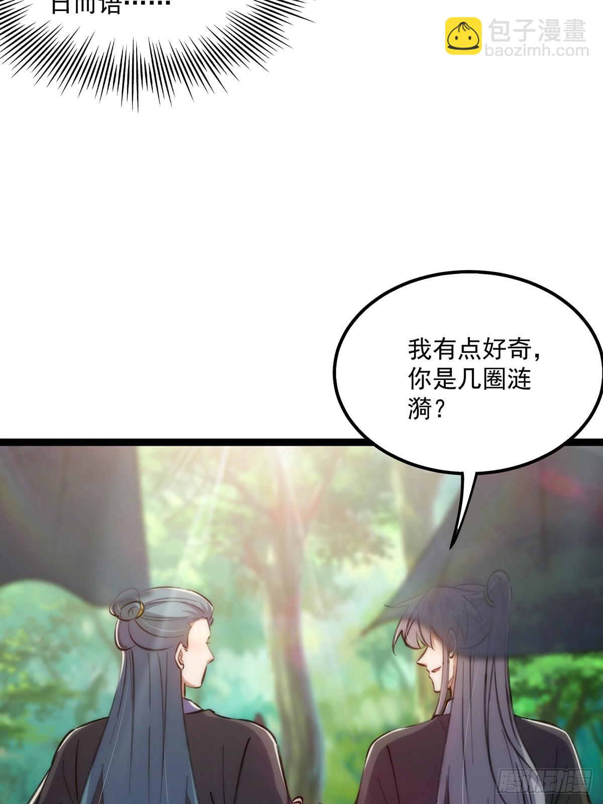 100 传说中的大佬(1/2)-第102话