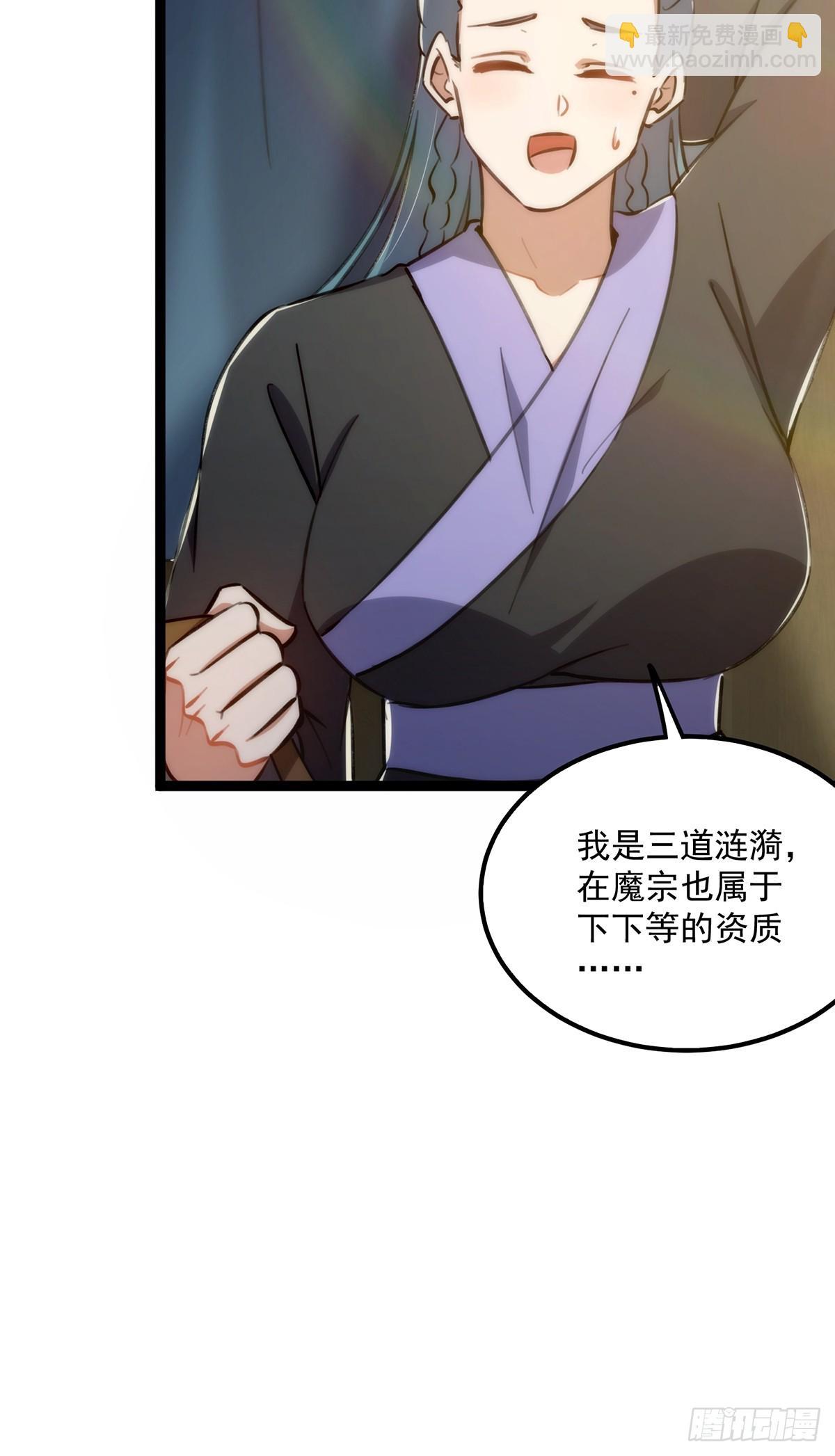 100 传说中的大佬(1/2)-第102话